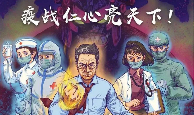致敬最美逆行者,企盼英雄平安凯旋