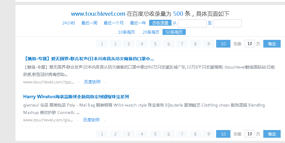 截止至20200326 收录.png 截止至20200326 收录.png